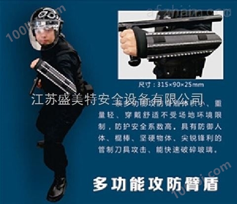高硬度高韧性fangbao合金铝材多功能gong防一体臂盾手臂盾牌臂式盾牌