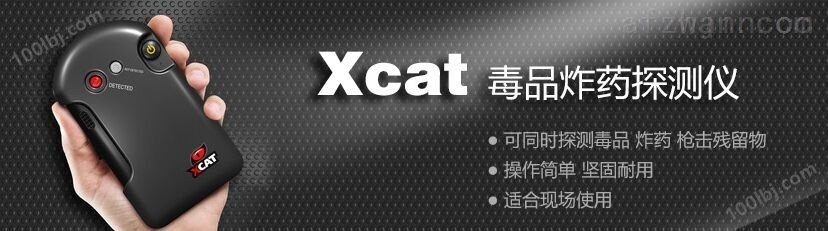 美国Xcat探测仪