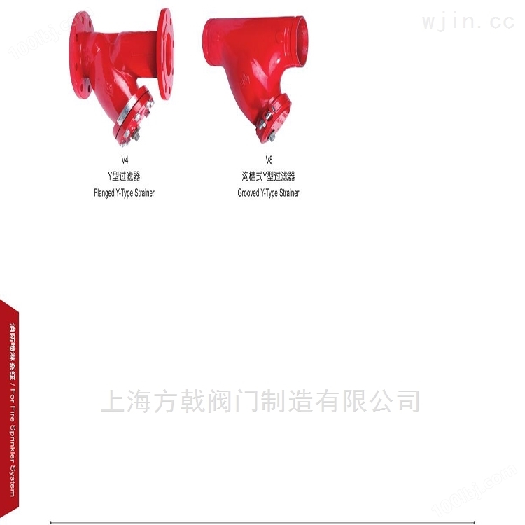 上海金盾铸铁沟槽式Y型过滤器V8迈克冠龙