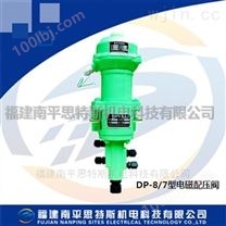 水电控制元件DP-8/7电磁配压阀