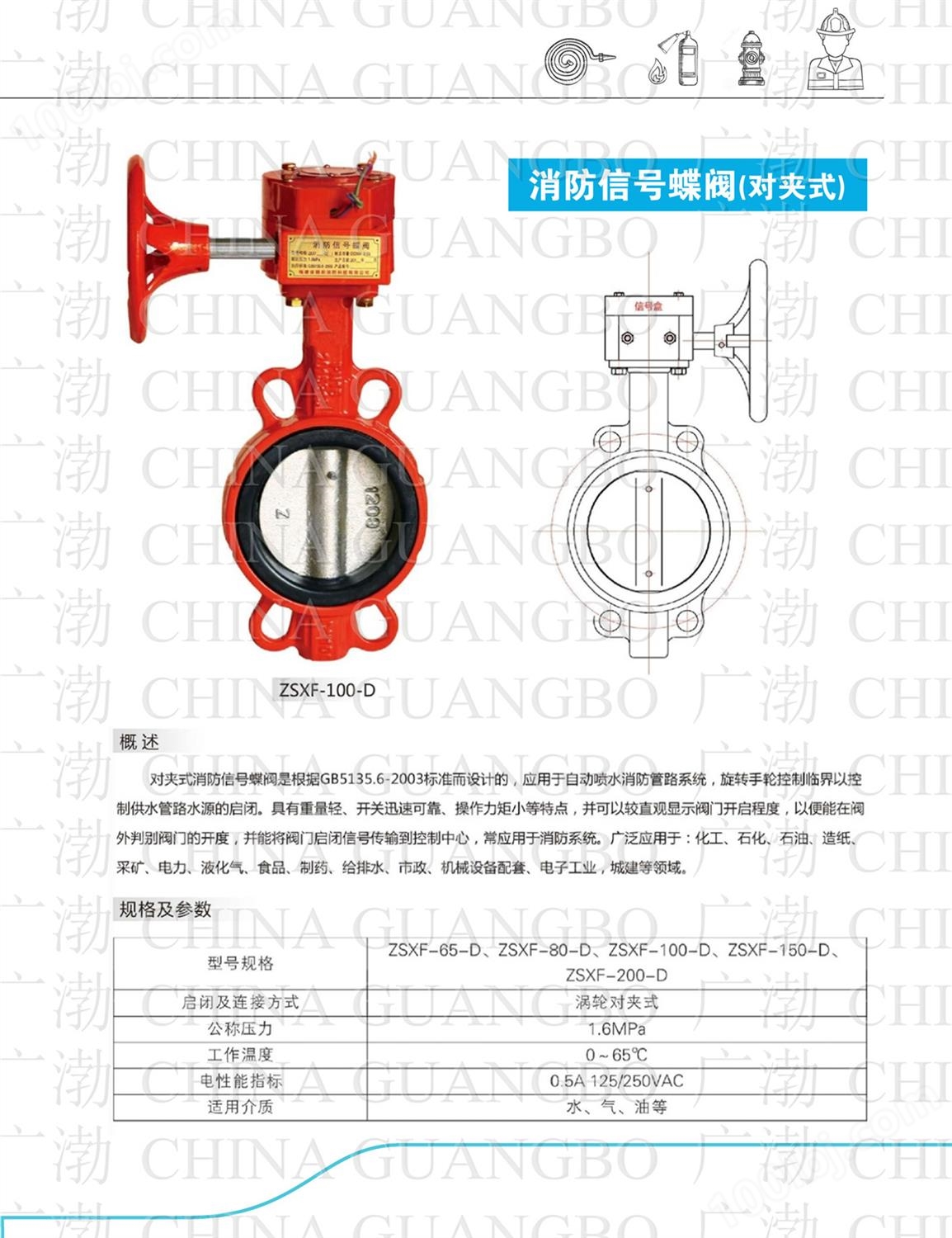 Fujian Guangbo Fire Fighting Protection Sprinkler Hydrant Valve Hose Reel Extinguisher Box Cabin.jpg