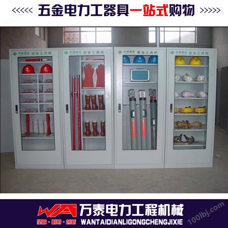配电室绝缘工具放置柜 安全电力工具柜