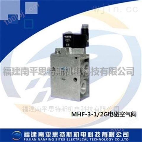 水电站控制元件MHF-3-1/2G电磁空气阀