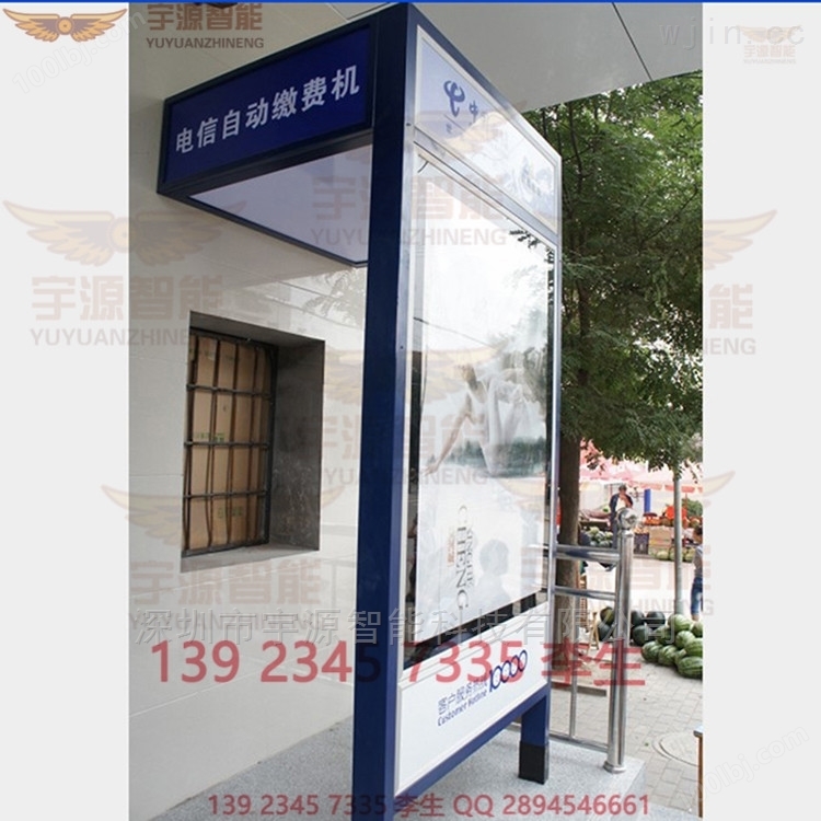 中国移动自助缴费机防护罩 封闭式ATM防护亭