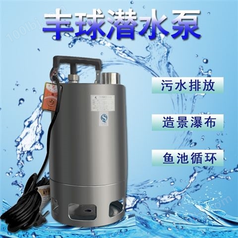 工业供水/高层用水给水泵 WQ型不锈钢潜水泵