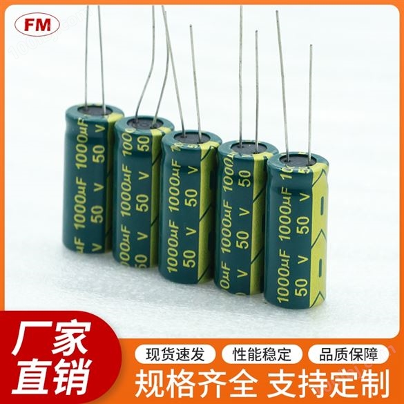 1500UF16V高频电解电容等电子元件，可定制