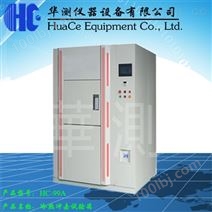 HC-99A 冷热冲击试验箱