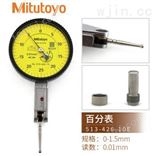 日本三丰Mitutoyo指针式杠杆百分表