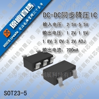 供应9737耐压24V大电流降压DC/DC芯片
